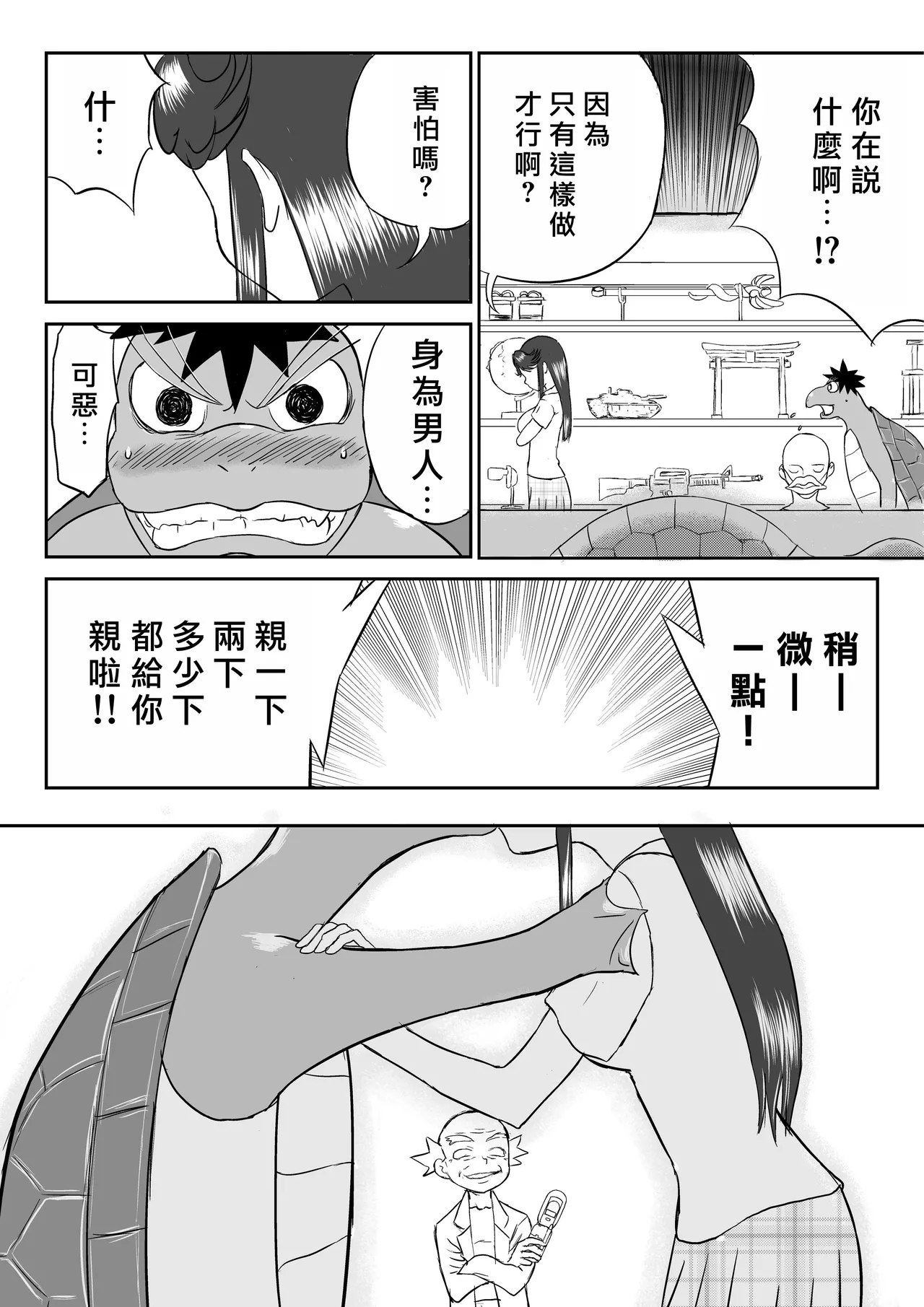 Mousou Meisaku Kuradashi Gekijou "Nankite" Ch.01-07妄想名作蔵出し劇場 - Page 14