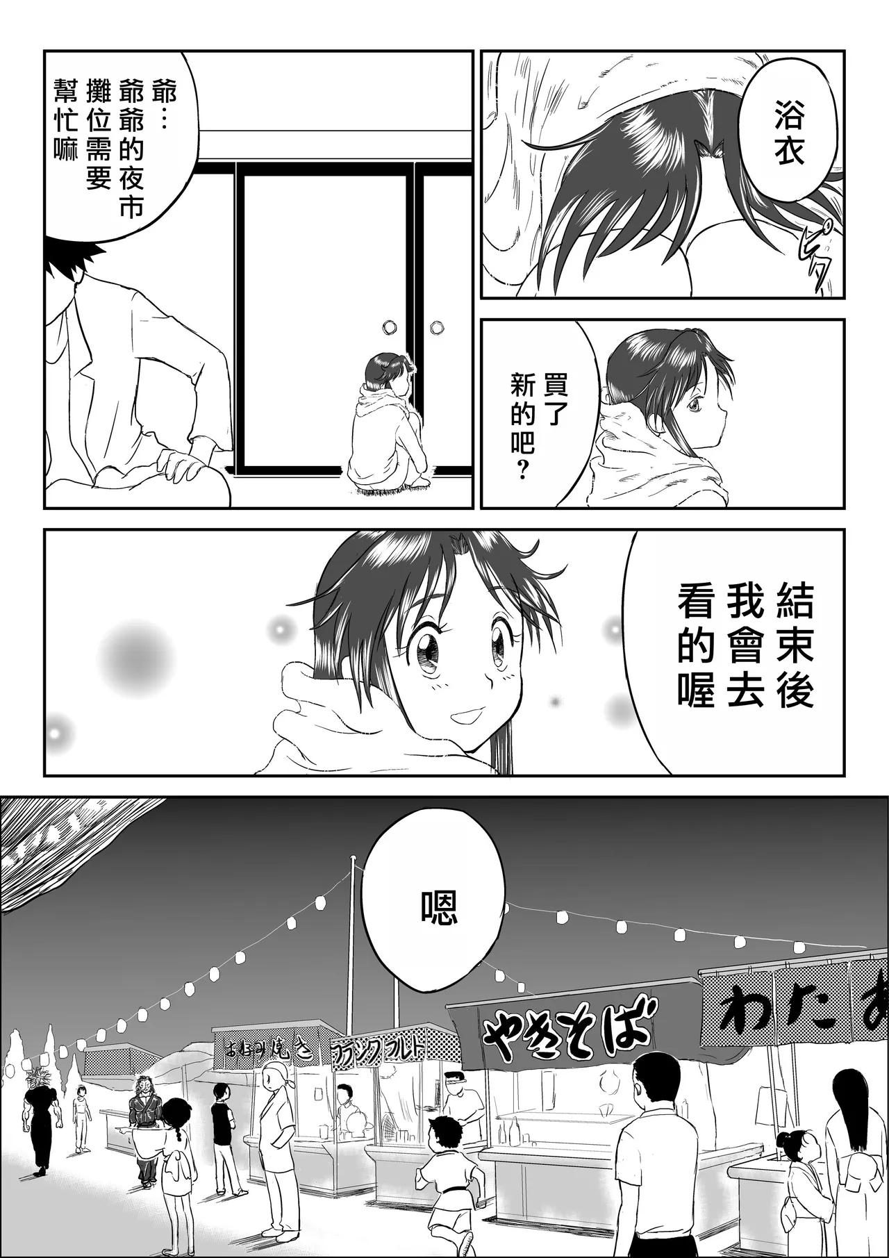 Mousou Meisaku Kuradashi Gekijou "Nankite" Ch.01-07妄想名作蔵出し劇場 - Page 17