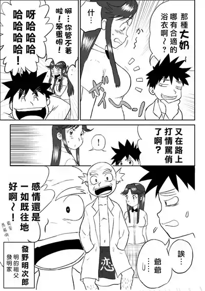 Mousou Meisaku Kuradashi Gekijou "Nankite" Ch.01-07妄想名作蔵出し劇場 3