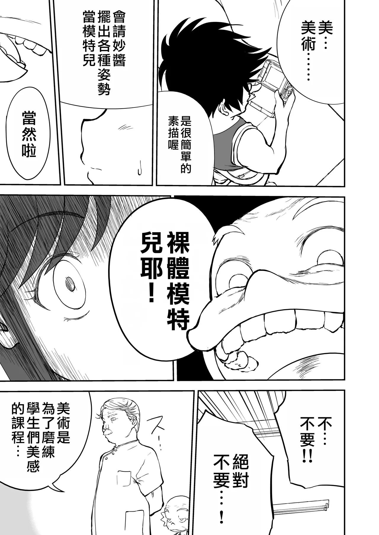 Mousou Meisaku Kuradashi Gekijou "Nankite" Ch.01-07妄想名作蔵出し劇場 - Page 478