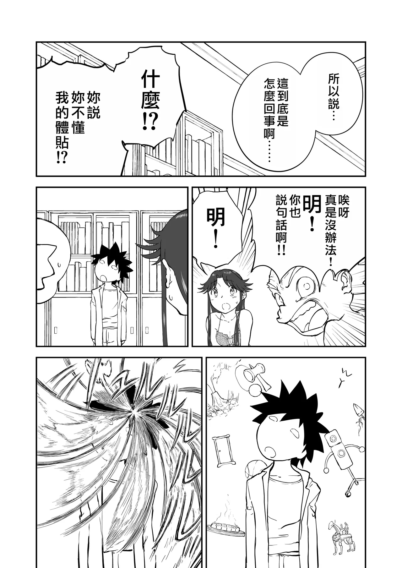 Mousou Meisaku Kuradashi Gekijou "Nankite" Ch.01-07妄想名作蔵出し劇場 - Page 480