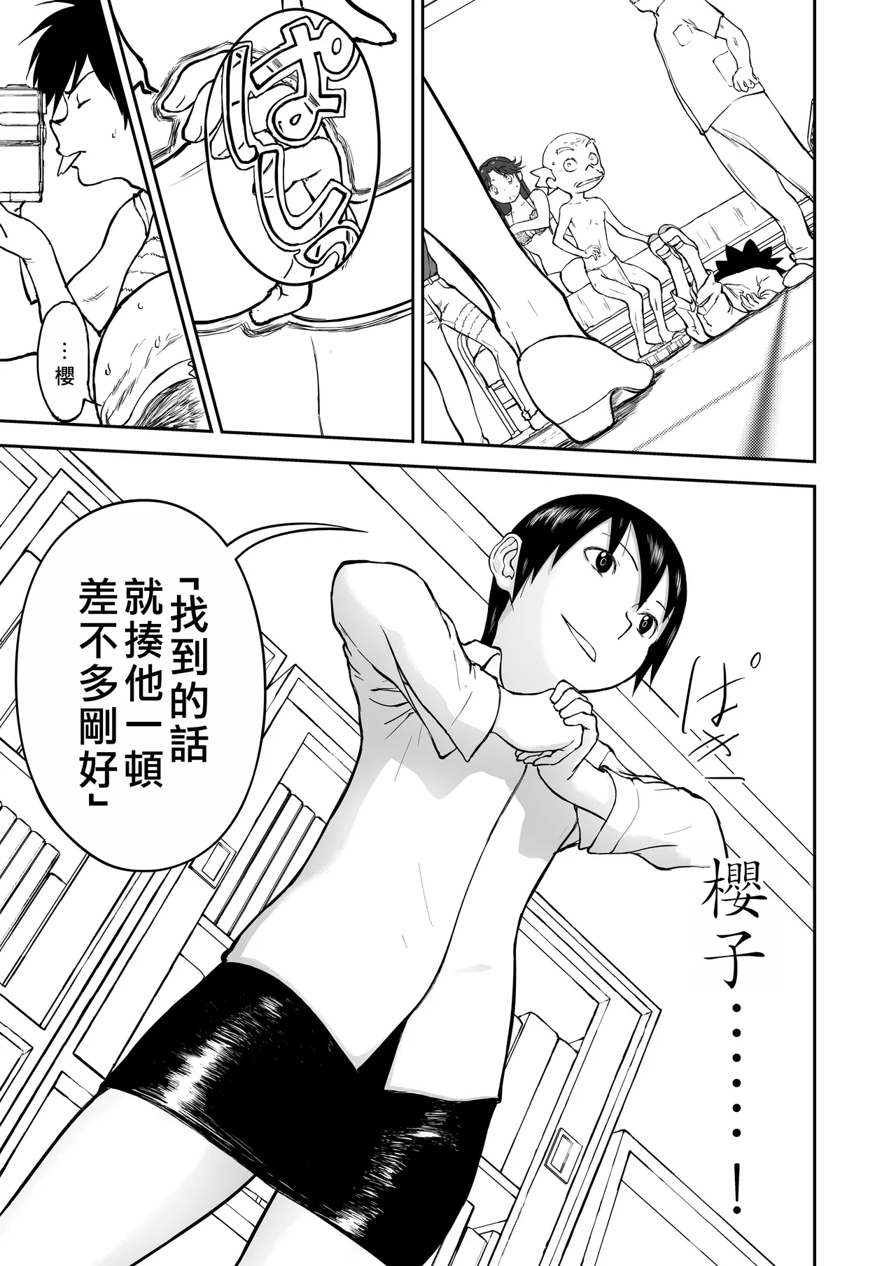 Mousou Meisaku Kuradashi Gekijou "Nankite" Ch.01-07妄想名作蔵出し劇場 - Page 484