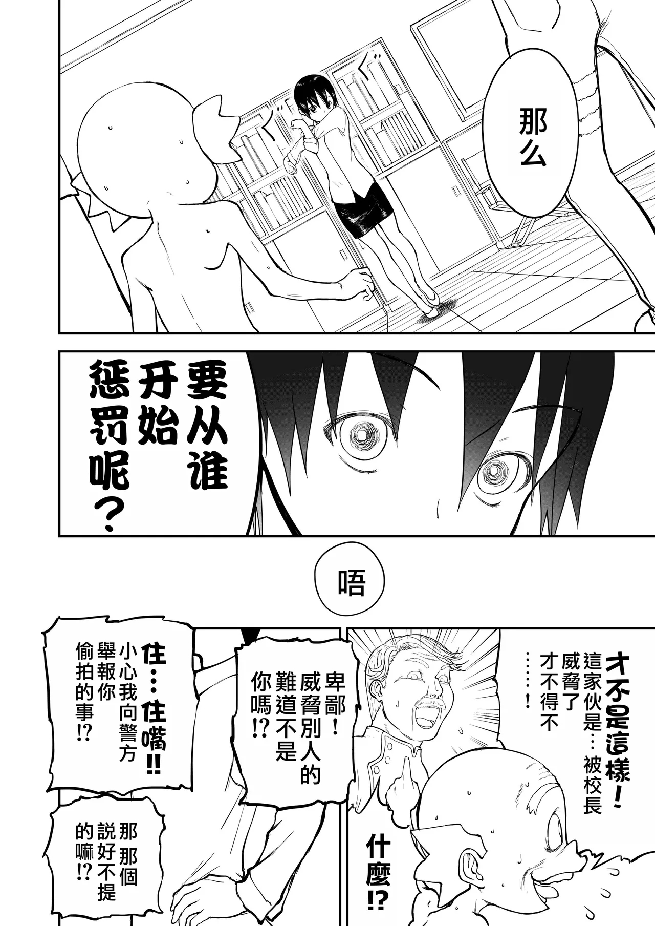 Mousou Meisaku Kuradashi Gekijou "Nankite" Ch.01-07妄想名作蔵出し劇場 - Page 485