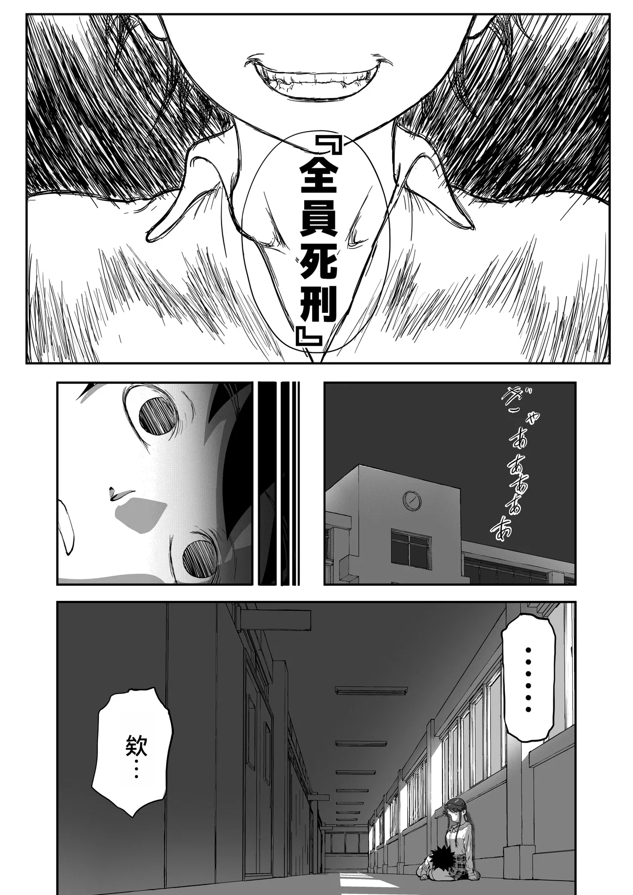 Mousou Meisaku Kuradashi Gekijou "Nankite" Ch.01-07妄想名作蔵出し劇場 - Page 488
