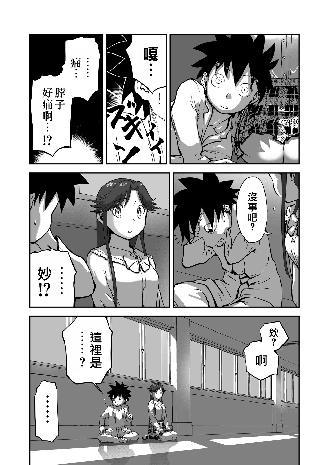 Mousou Meisaku Kuradashi Gekijou "Nankite" Ch.01-07妄想名作蔵出し劇場 - Page 489