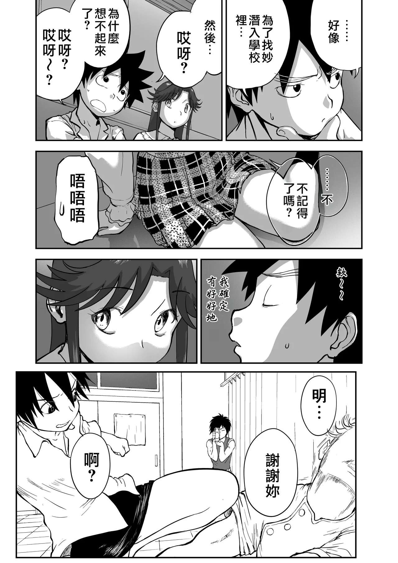 Mousou Meisaku Kuradashi Gekijou "Nankite" Ch.01-07妄想名作蔵出し劇場 - Page 490