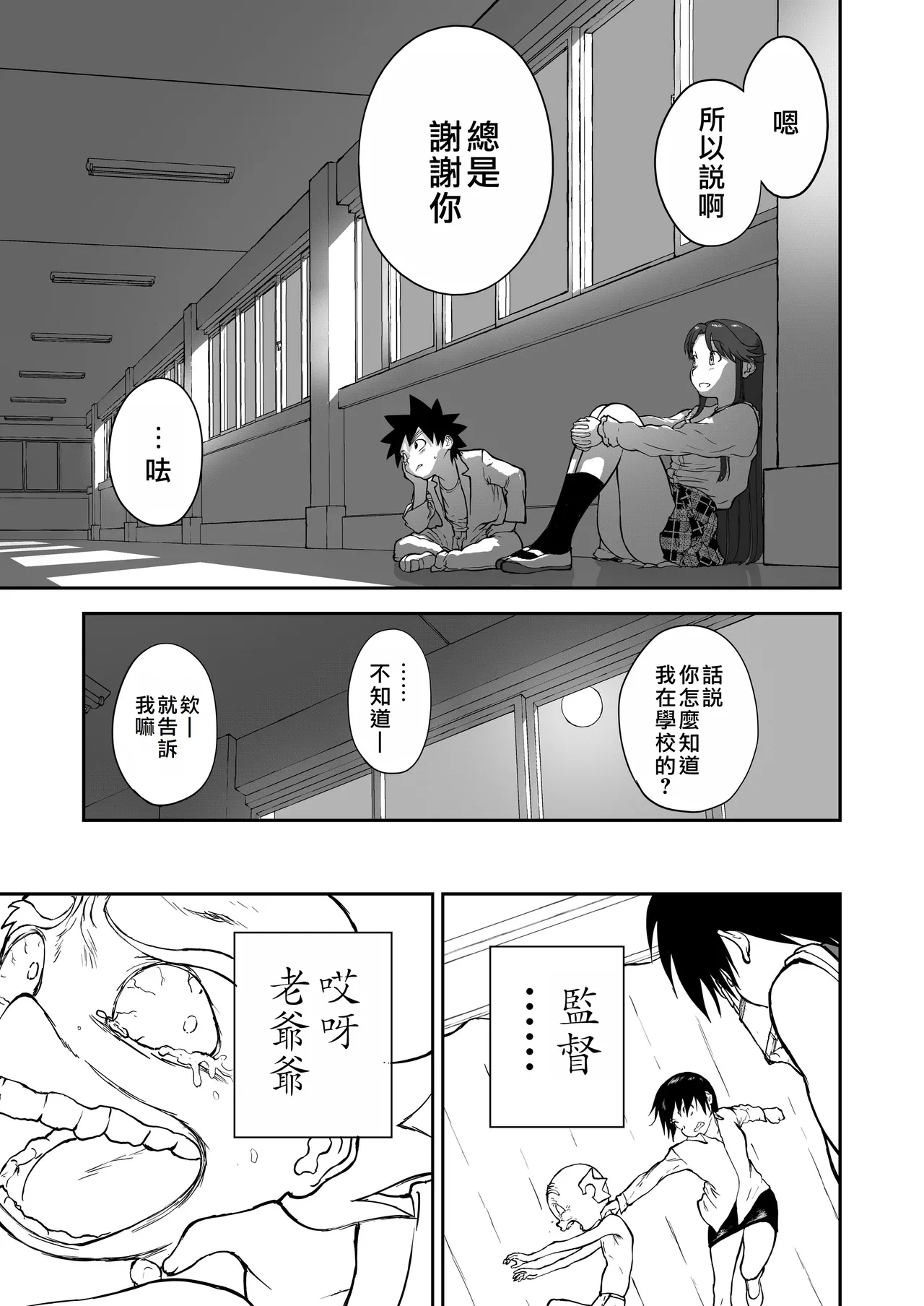 Mousou Meisaku Kuradashi Gekijou "Nankite" Ch.01-07妄想名作蔵出し劇場 - Page 492