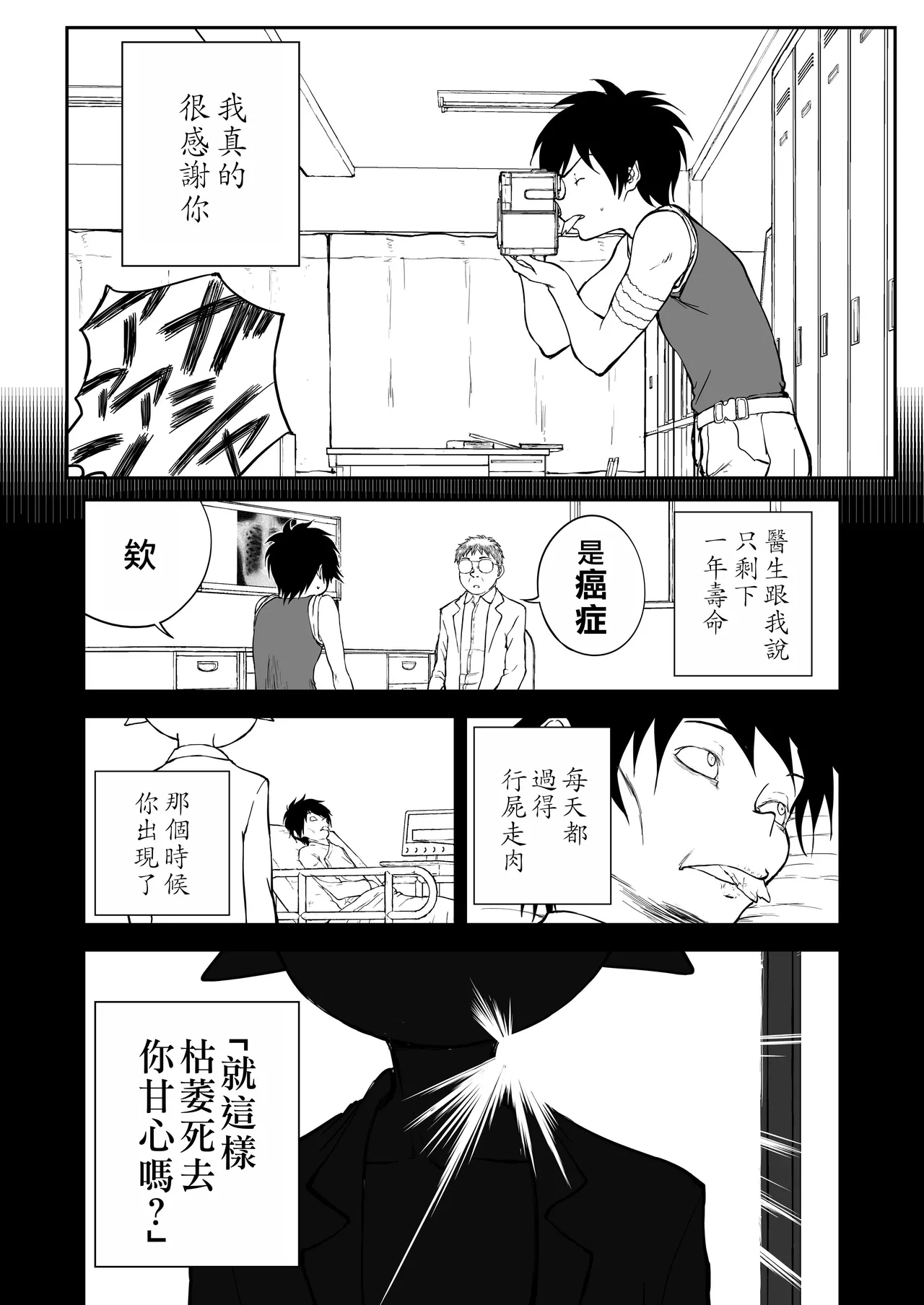 Mousou Meisaku Kuradashi Gekijou "Nankite" Ch.01-07妄想名作蔵出し劇場 - Page 493