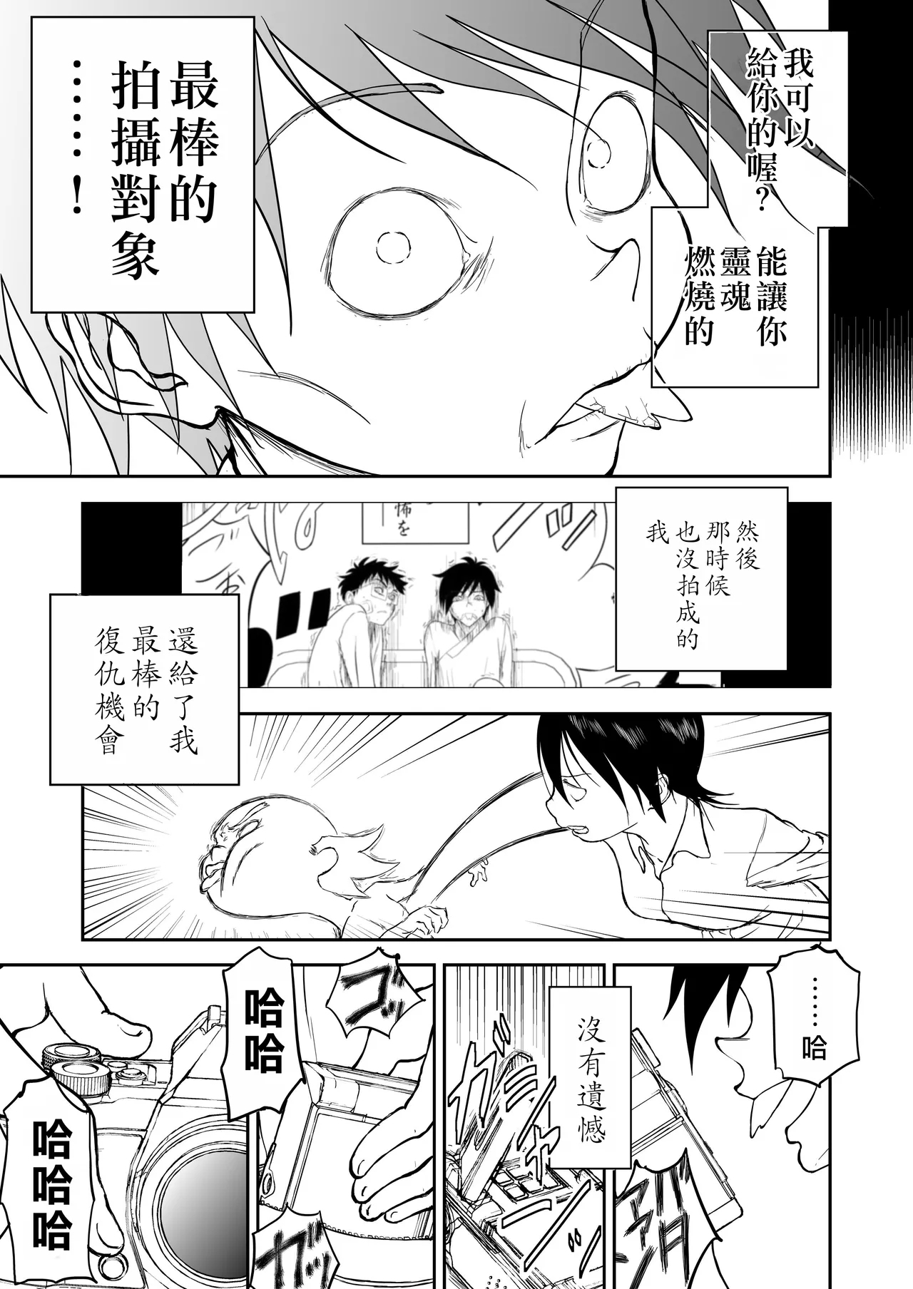 Mousou Meisaku Kuradashi Gekijou "Nankite" Ch.01-07妄想名作蔵出し劇場 - Page 494