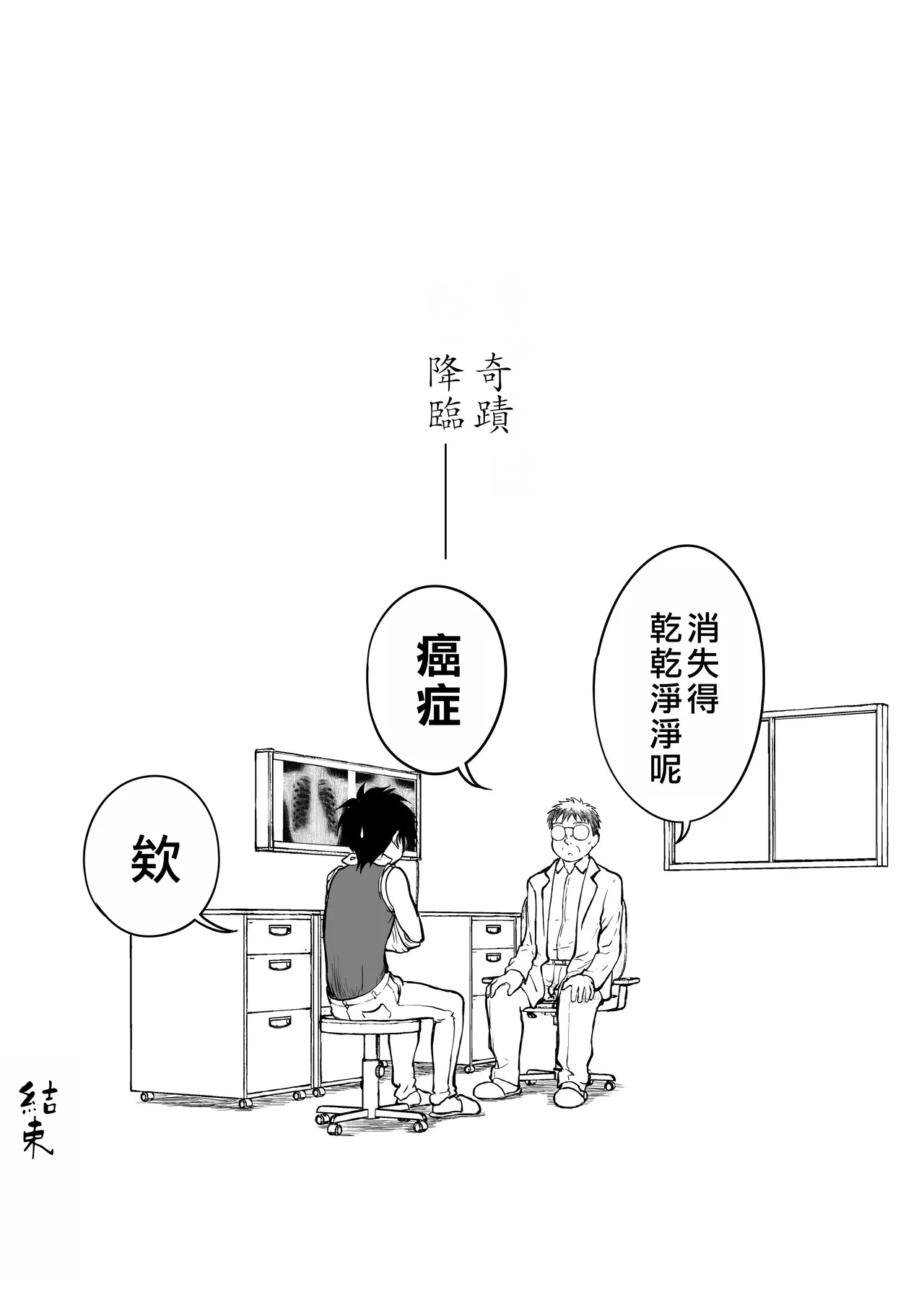 Mousou Meisaku Kuradashi Gekijou "Nankite" Ch.01-07妄想名作蔵出し劇場 - Page 498