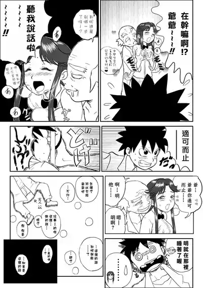 Mousou Meisaku Kuradashi Gekijou "Nankite" Ch.01-07妄想名作蔵出し劇場 5