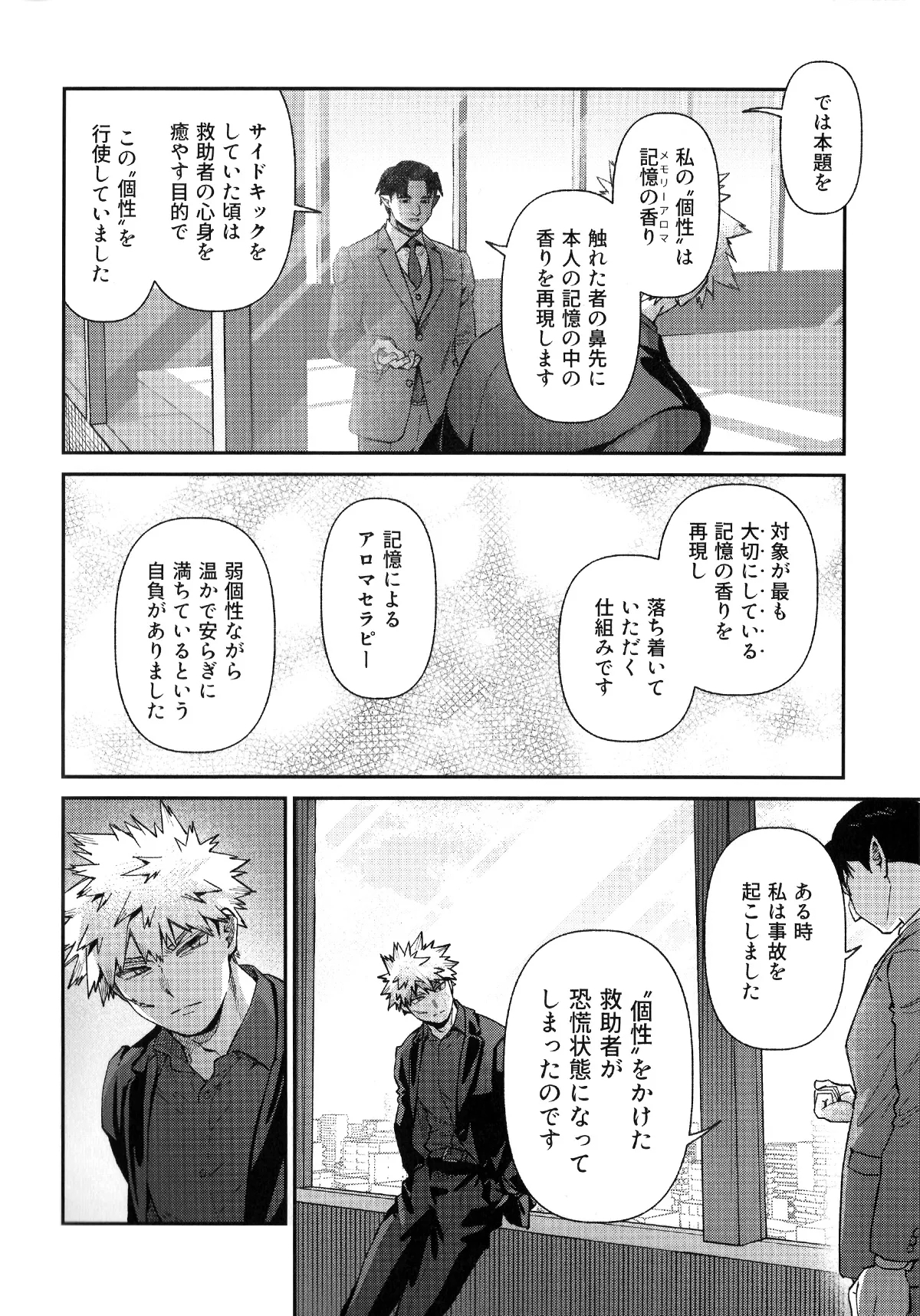 Selfsame Day - Page 16