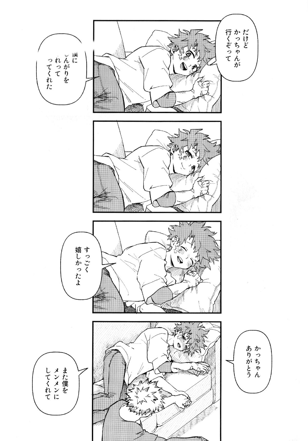 Selfsame Day - Page 30