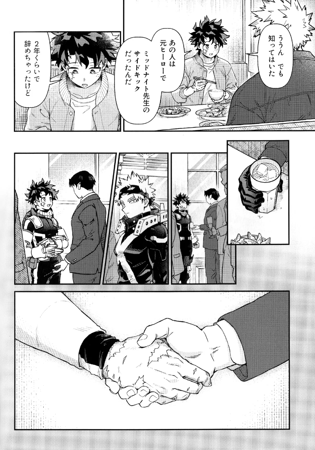 Selfsame Day - Page 6