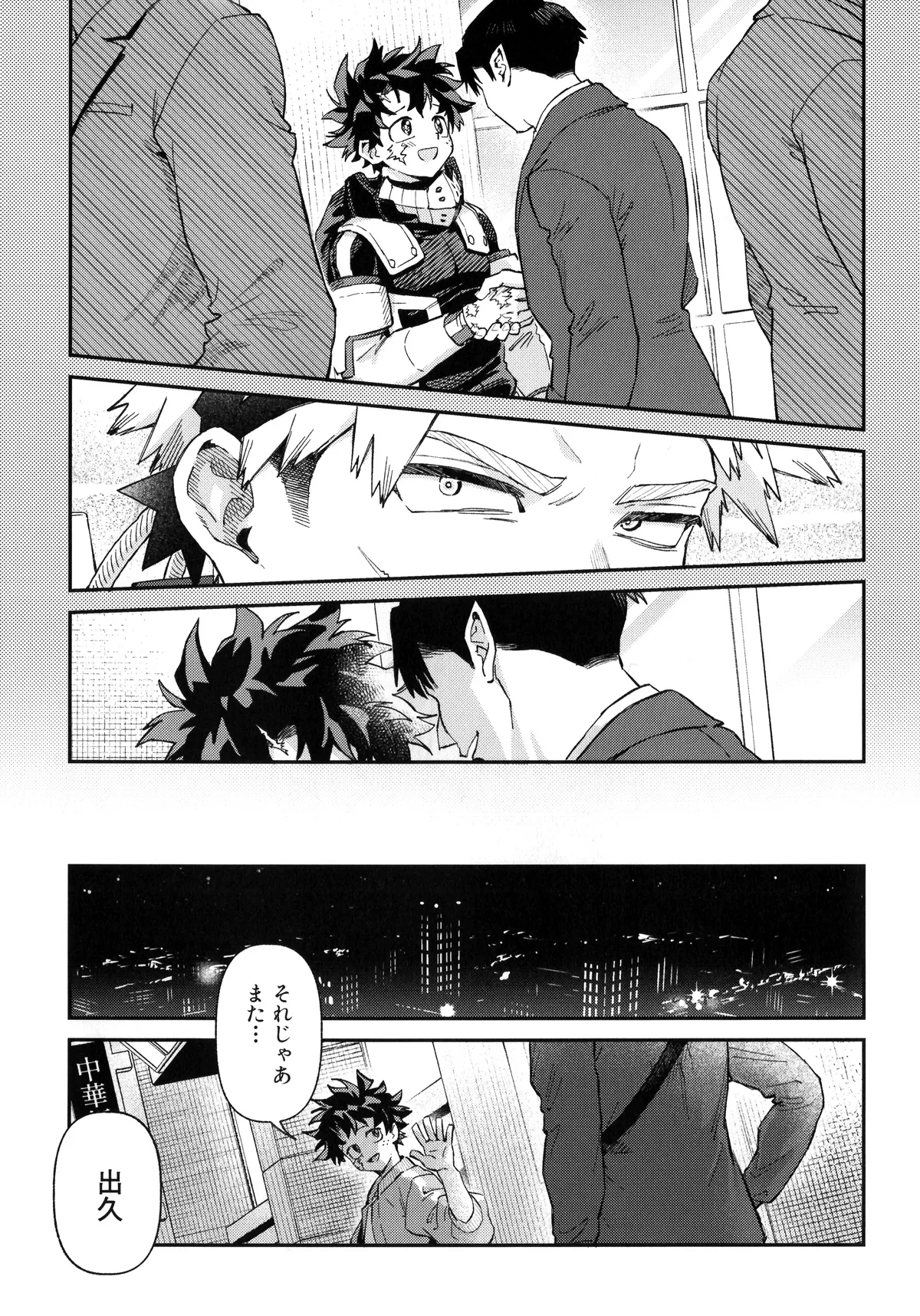 Selfsame Day - Page 7