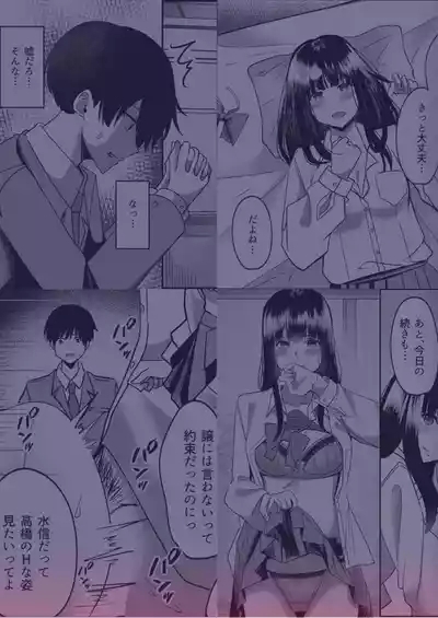 Kyousei Coupling Shoushika Taisaku Hou NTR 2