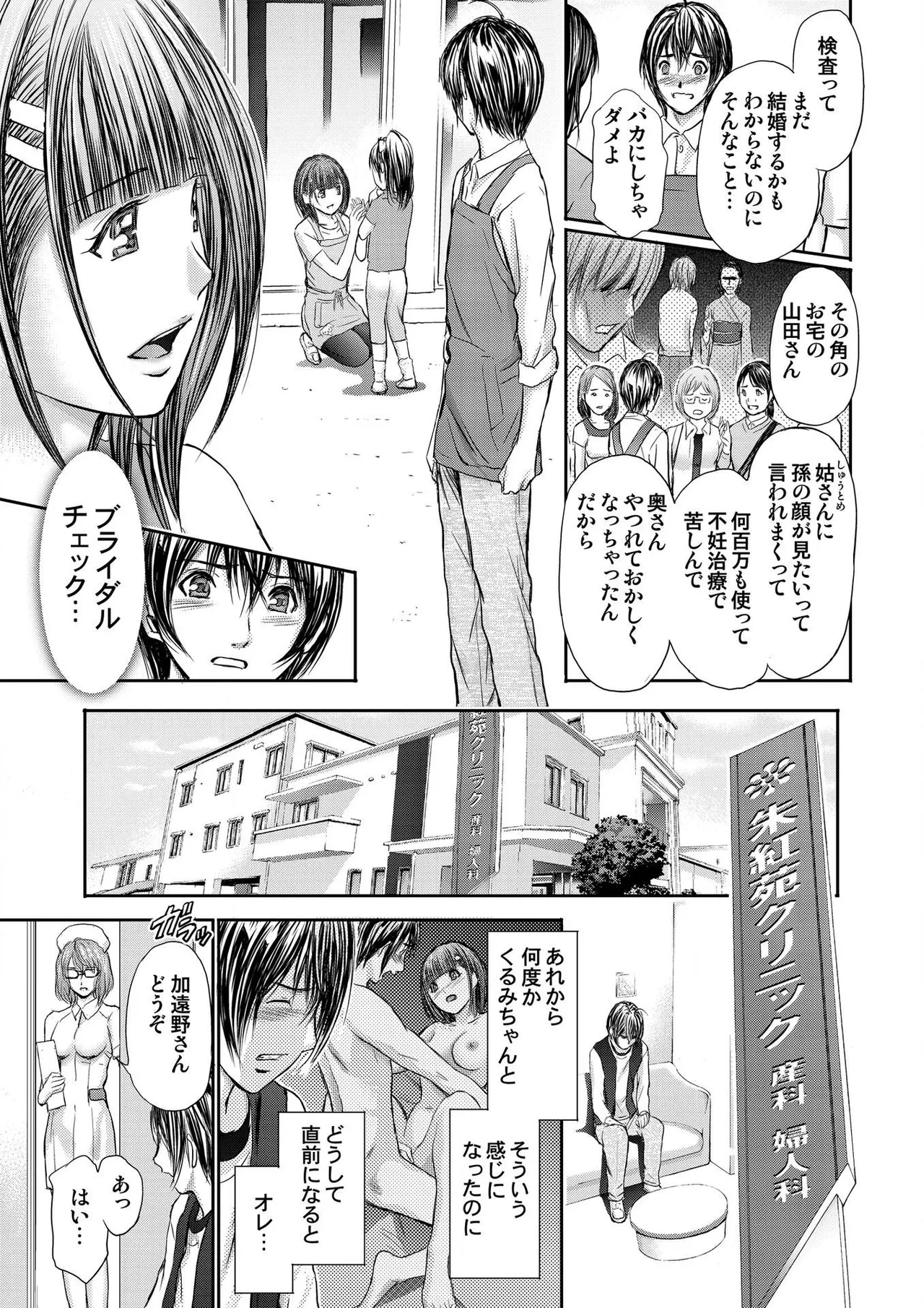 Bridal Check1-21 - Page 13