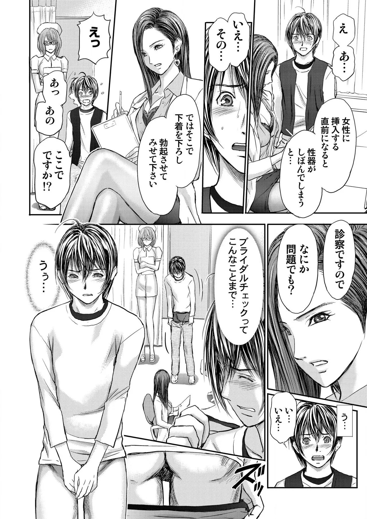 Bridal Check1-21 - Page 16