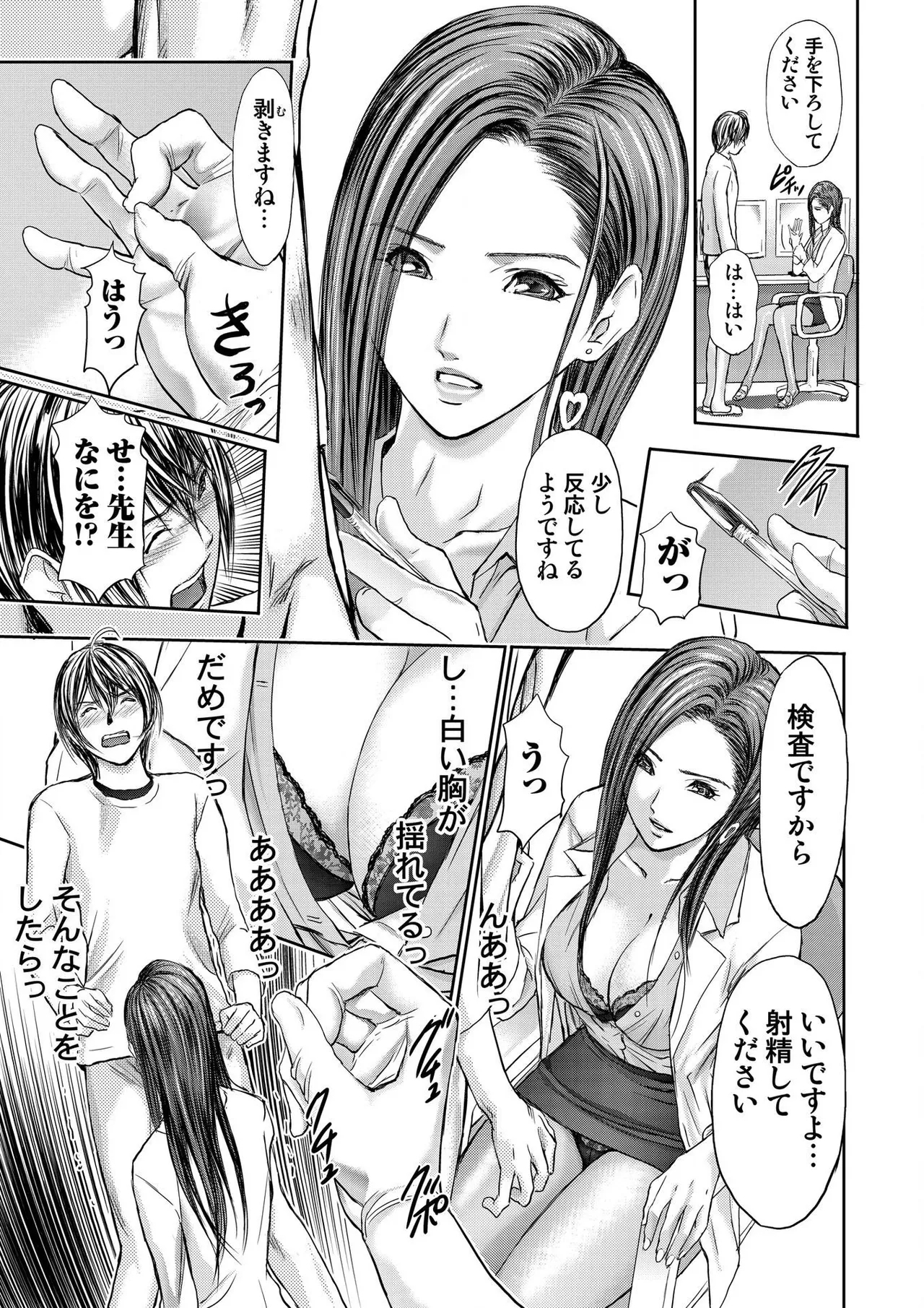 Bridal Check1-21 - Page 17