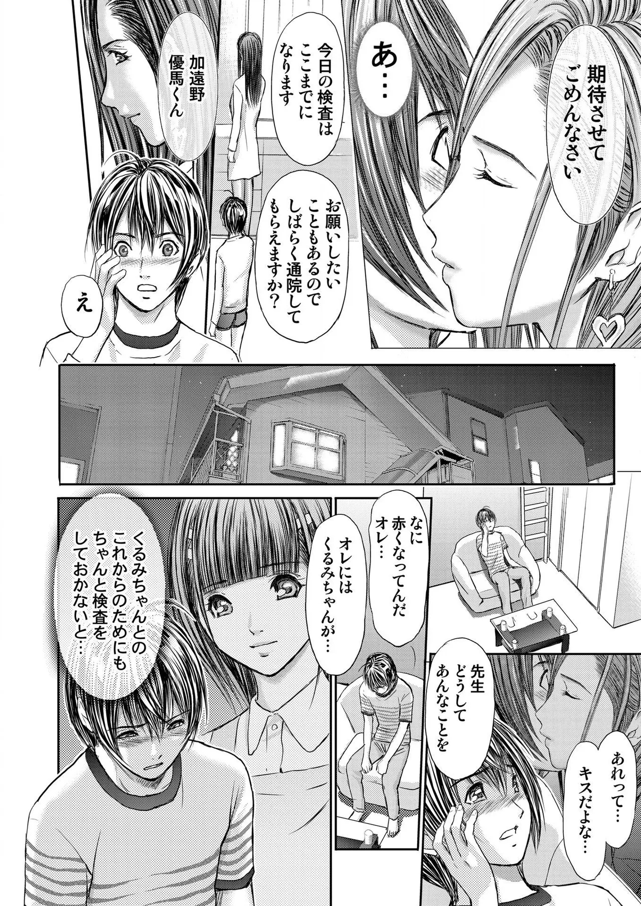 Bridal Check1-21 - Page 24