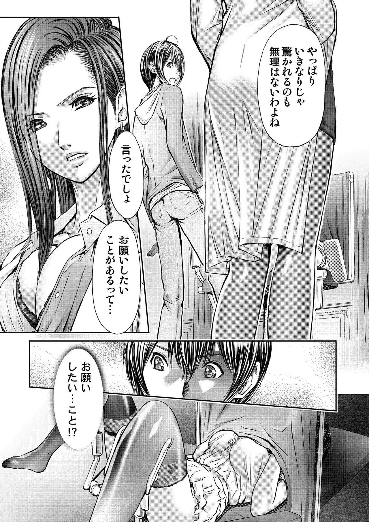 Bridal Check1-21 - Page 31