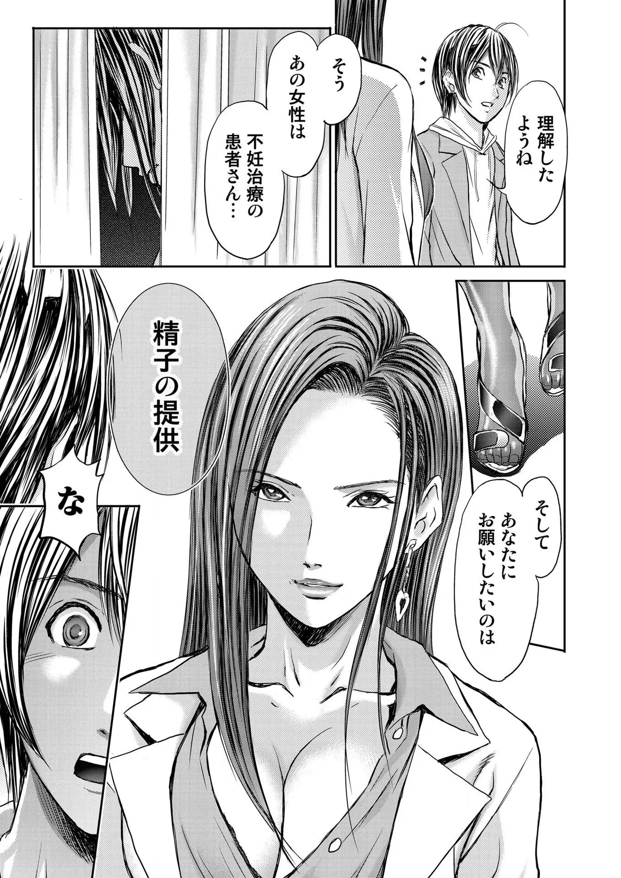 Bridal Check1-21 - Page 35