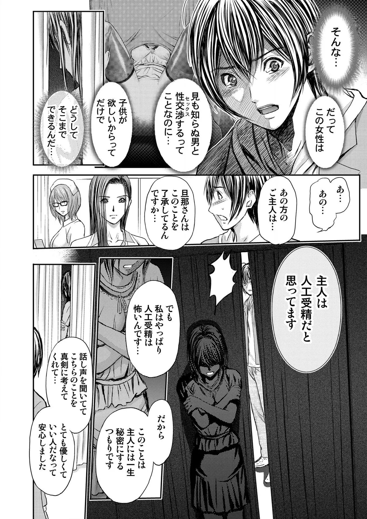Bridal Check1-21 - Page 38