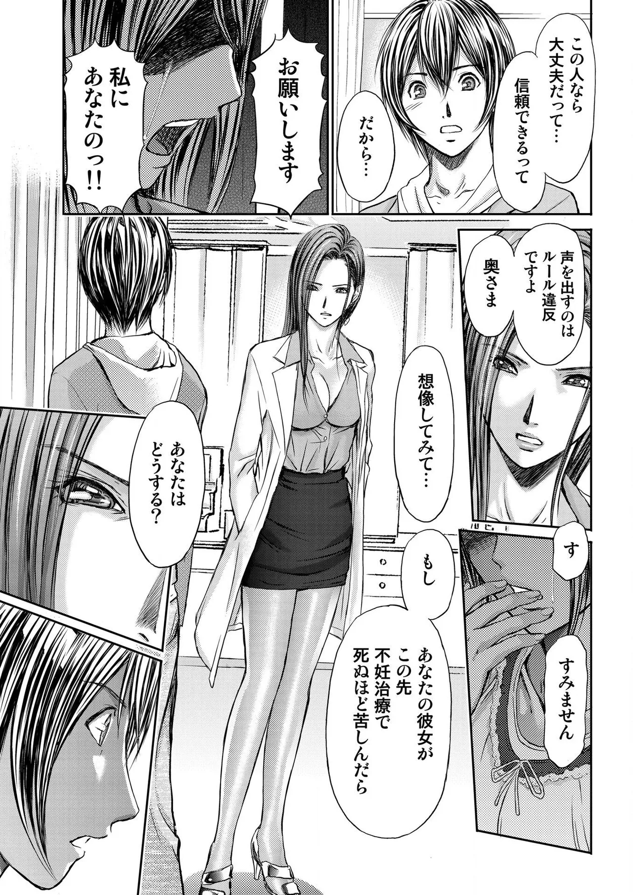 Bridal Check1-21 - Page 39