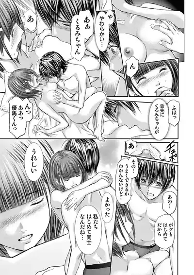 Bridal Check1-21 9
