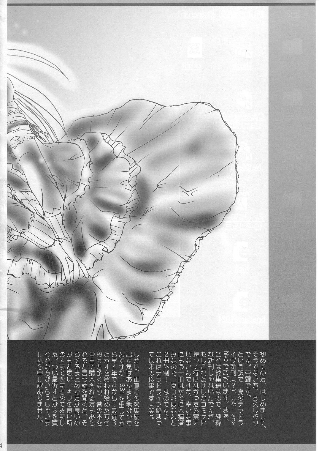 (C62) [TERRA DRIVE (帝羅)] SOLID STATE archive 1 (機動戦艦ナデシコ) - Hentaiaz.com - 3