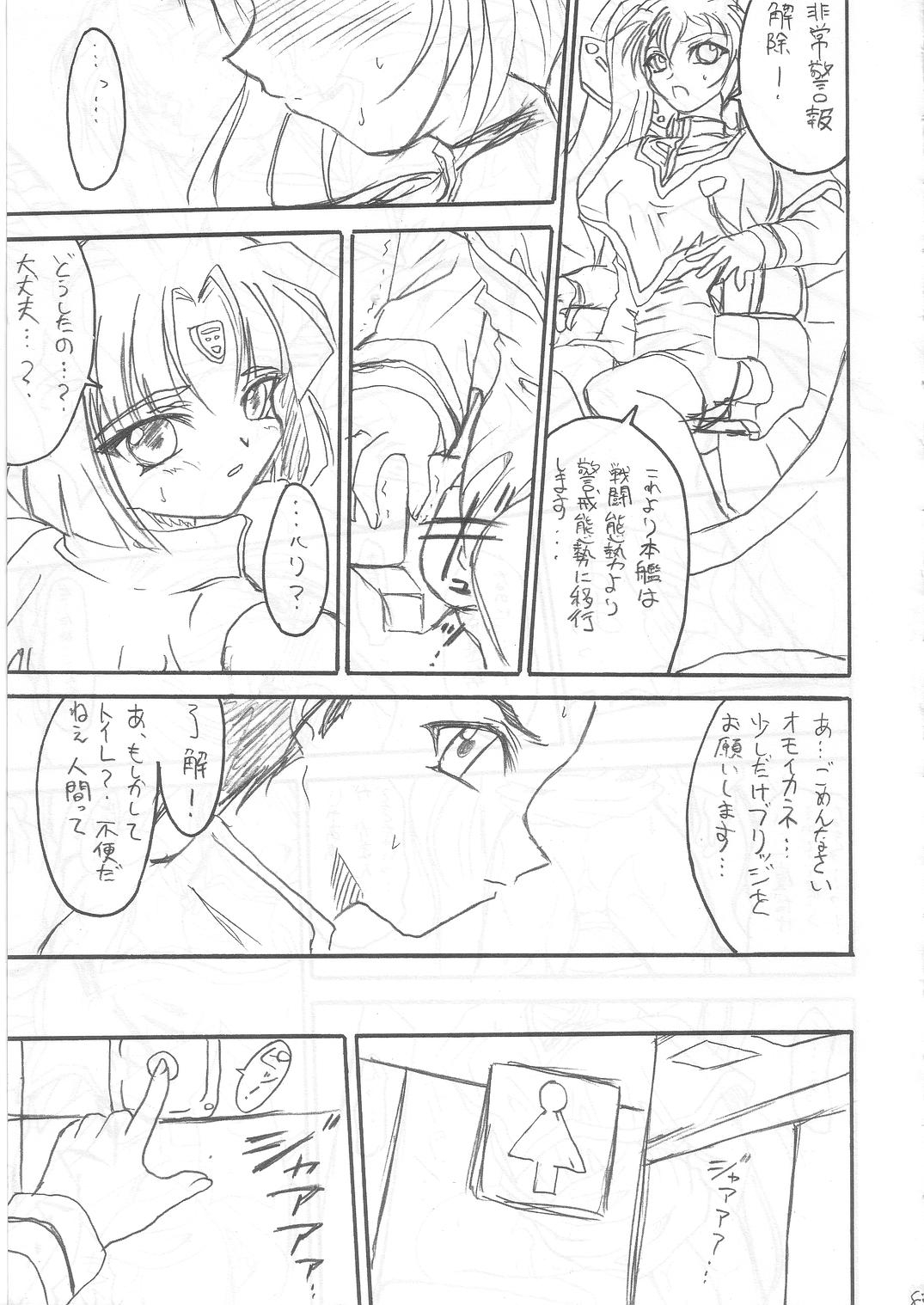 SOLID STATE archive 1 - Page 82