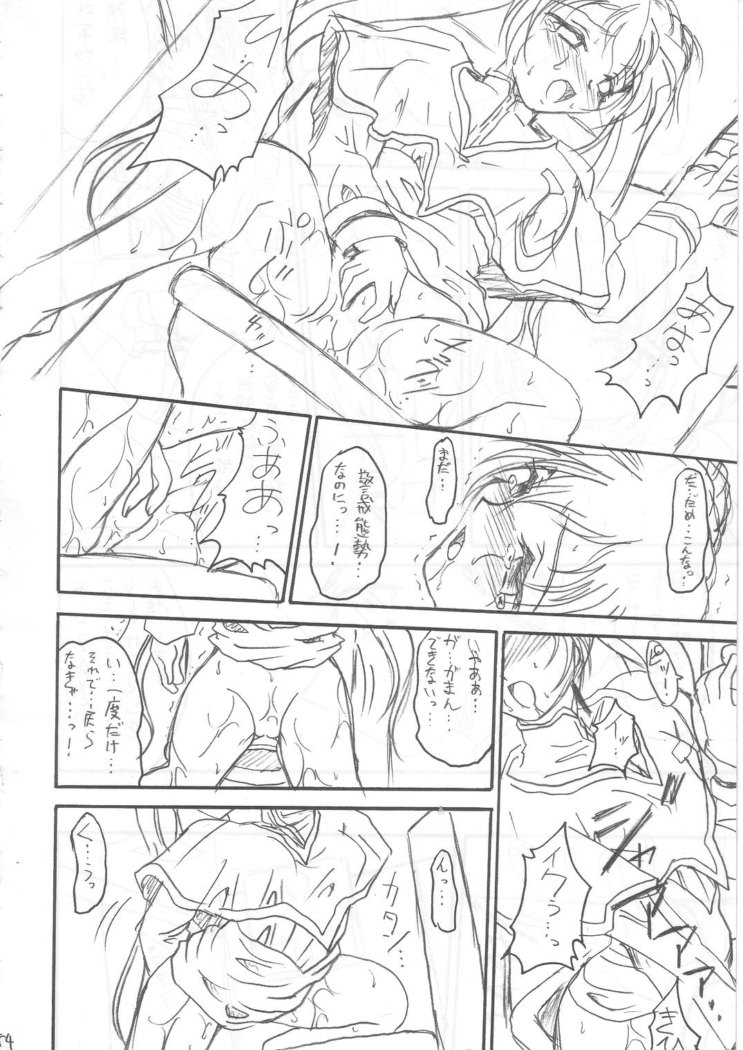 SOLID STATE archive 1 - Page 83