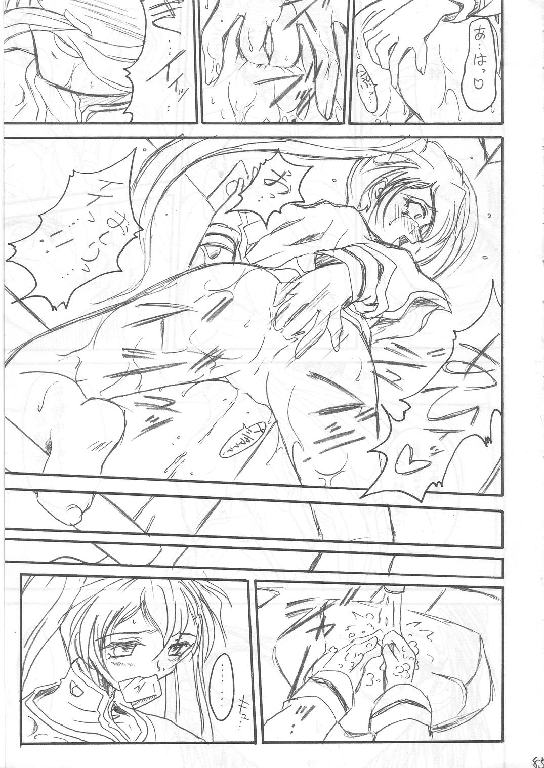 SOLID STATE archive 1 - Page 84