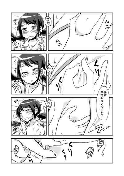 Yoru no YukaYuka 10