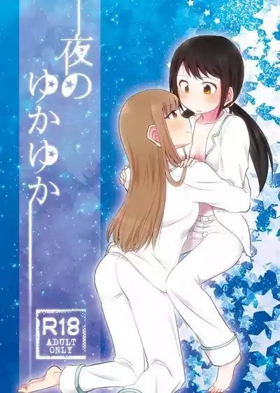 Yoru no YukaYuka 1