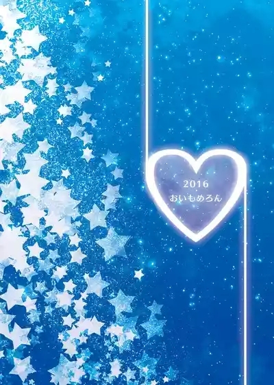 Yoru no YukaYuka 2