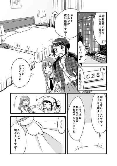 Yoru no YukaYuka 3