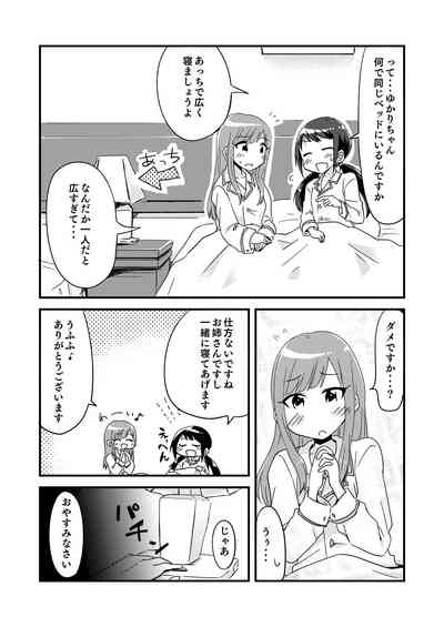 Yoru no YukaYuka 4