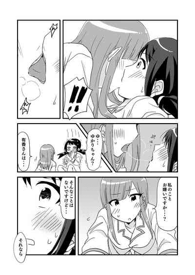 Yoru no YukaYuka 7