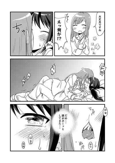 Yoru no YukaYuka 8