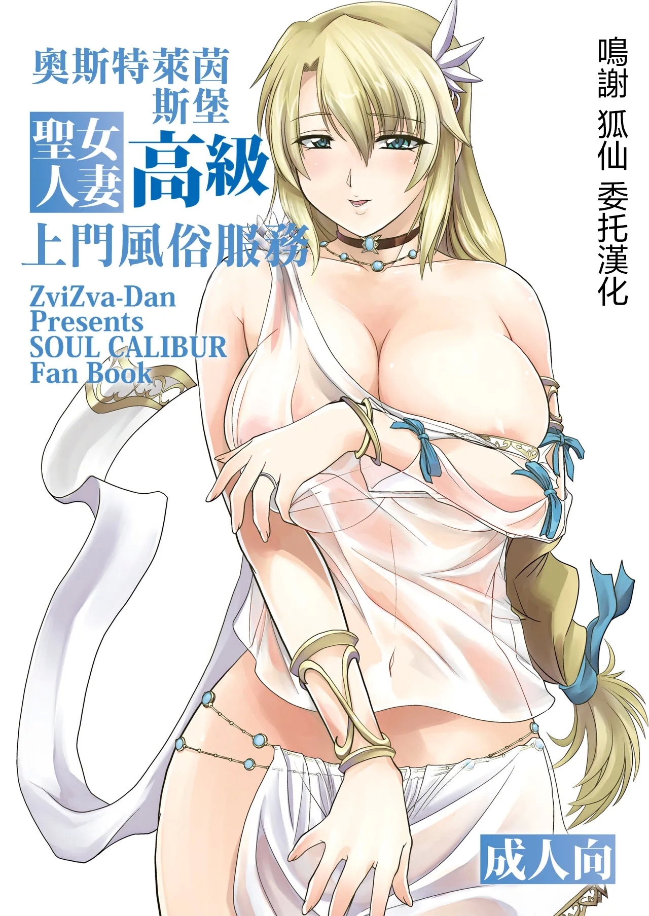 Ostrheinsburg Seijo Hitozuma Koukyuu Delivery Health | 奧斯特萊茵斯堡高級聖女人妻上門風俗服務 0