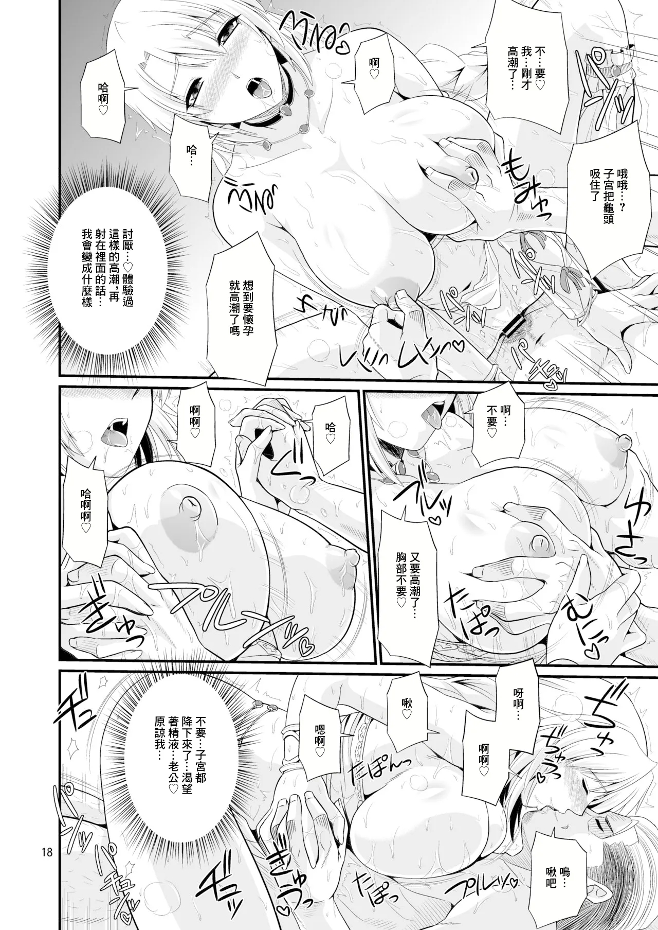 Ostrheinsburg Seijo Hitozuma Koukyuu Delivery Health | 奧斯特萊茵斯堡高級聖女人妻上門風俗服務 17