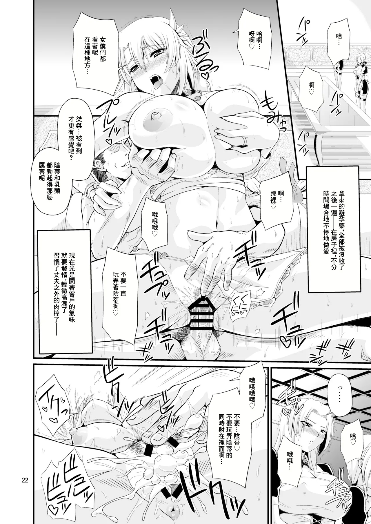 Ostrheinsburg Seijo Hitozuma Koukyuu Delivery Health | 奧斯特萊茵斯堡高級聖女人妻上門風俗服務 21