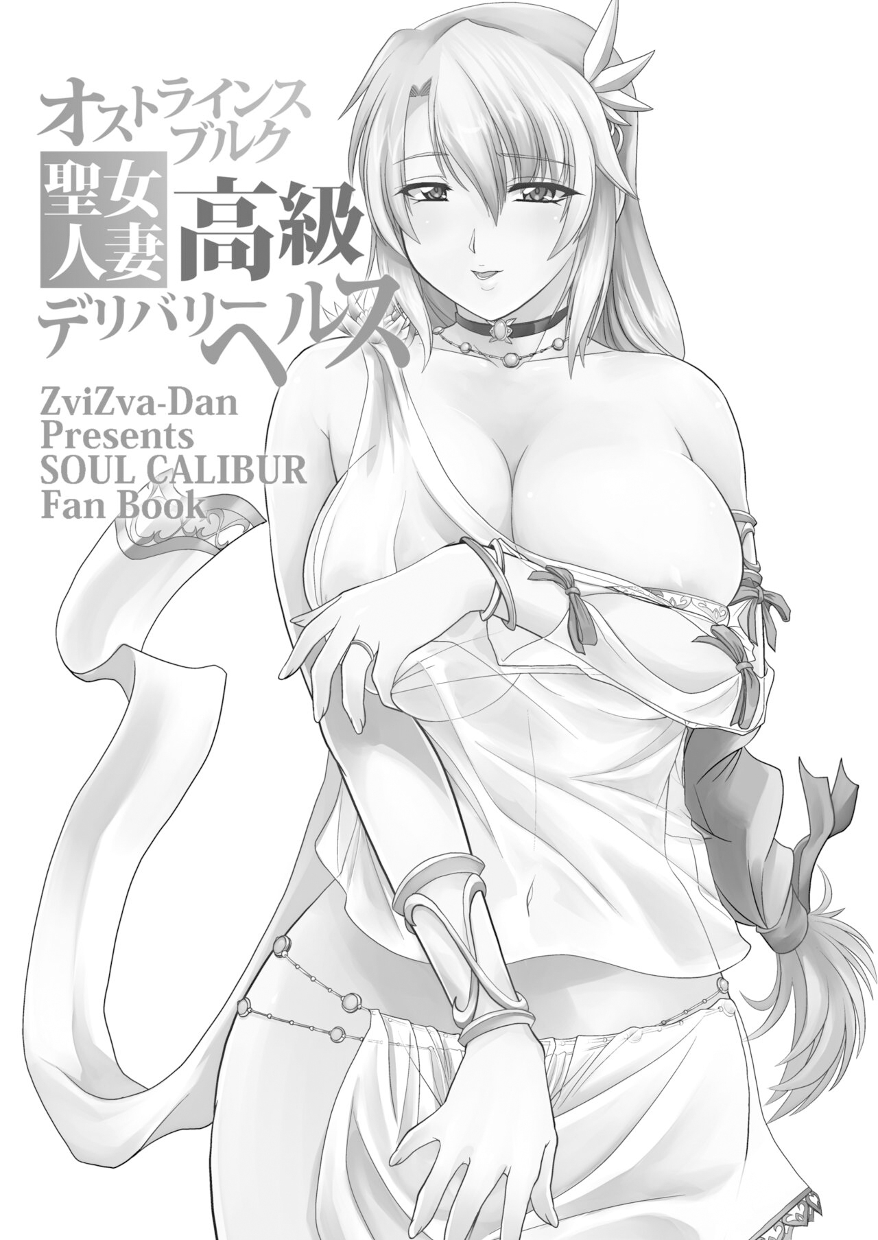 Ostrheinsburg Seijo Hitozuma Koukyuu Delivery Health | 奧斯特萊茵斯堡高級聖女人妻上門風俗服務 2