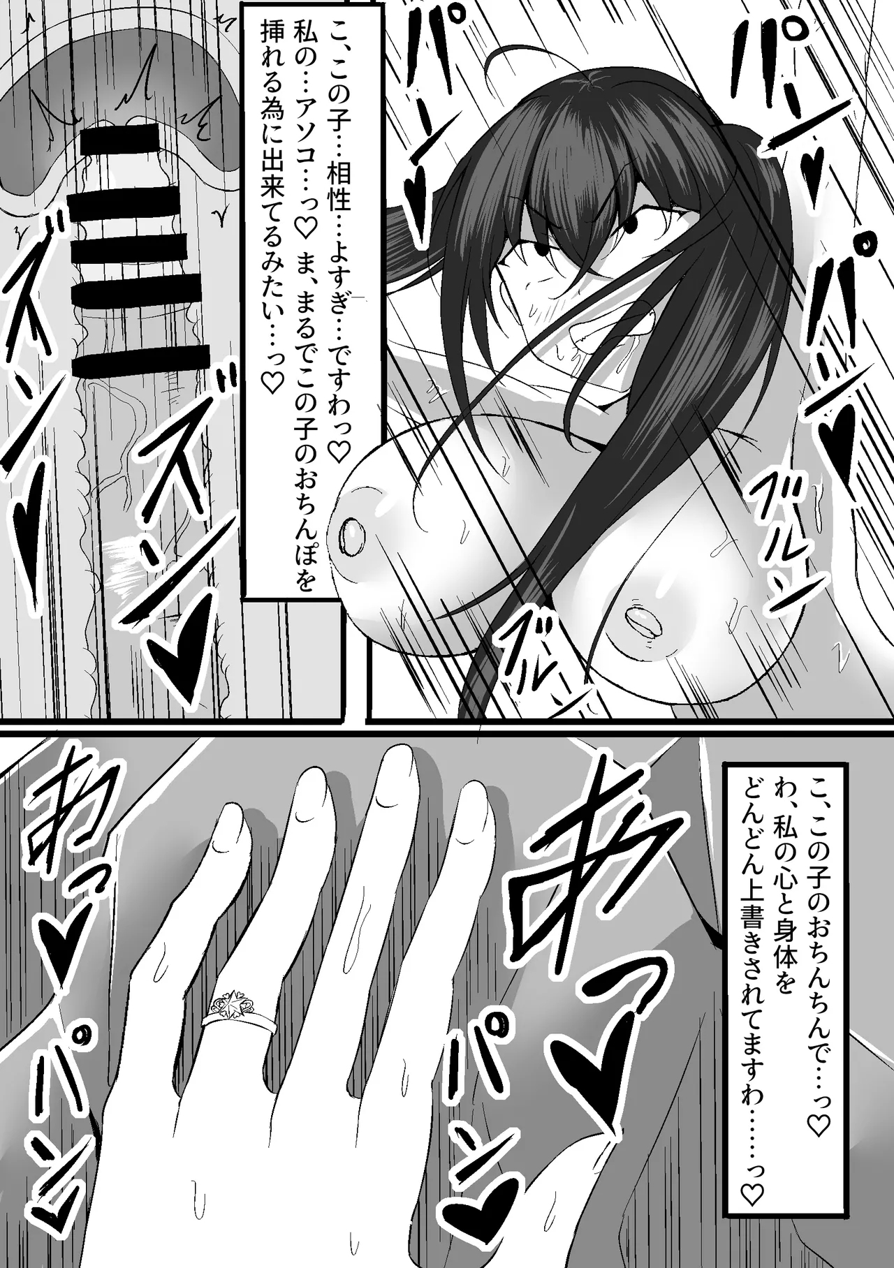 大鳳を寝取らせたらショタに一目惚れして簡単に堕とされちゃった話 - Page 11
