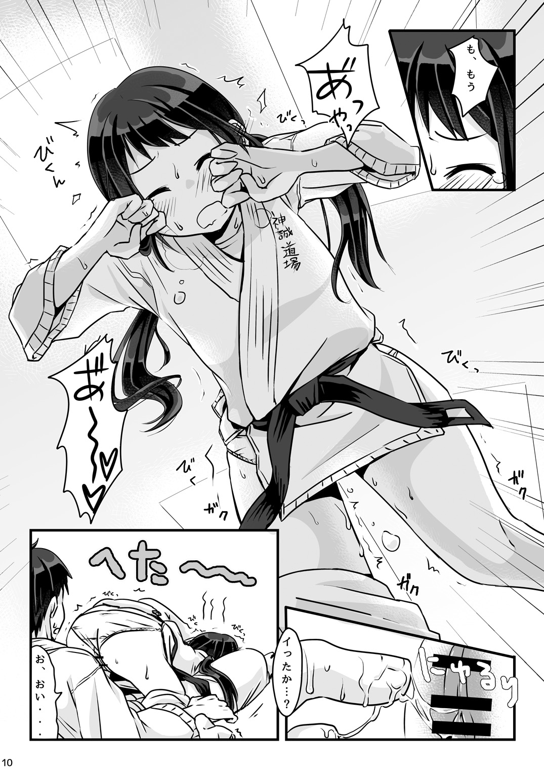 Otameshi Hijutsu - Page 11