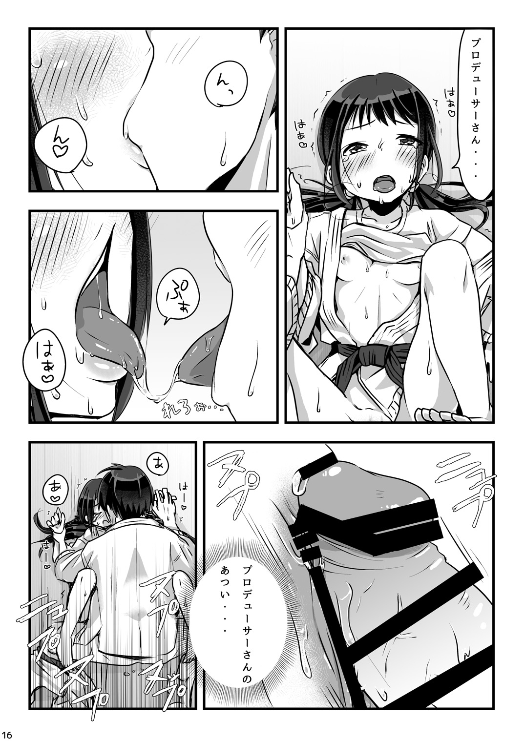 Otameshi Hijutsu - Page 17