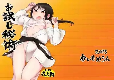 Otameshi Hijutsu 1