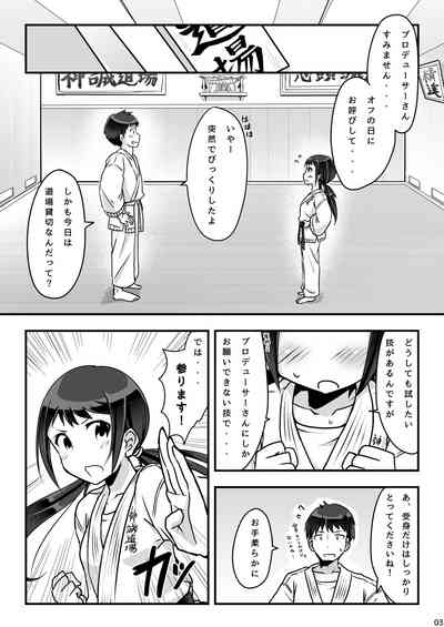 Otameshi Hijutsu 4