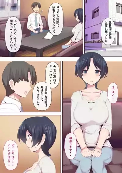 Mou...Kimemashitakara 2 3